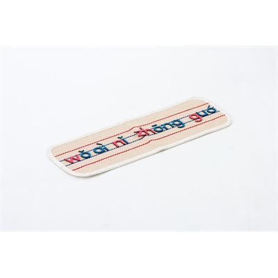 Spelling mat (Mini), 200x600mm, for small movable alphabet, 100% cotton